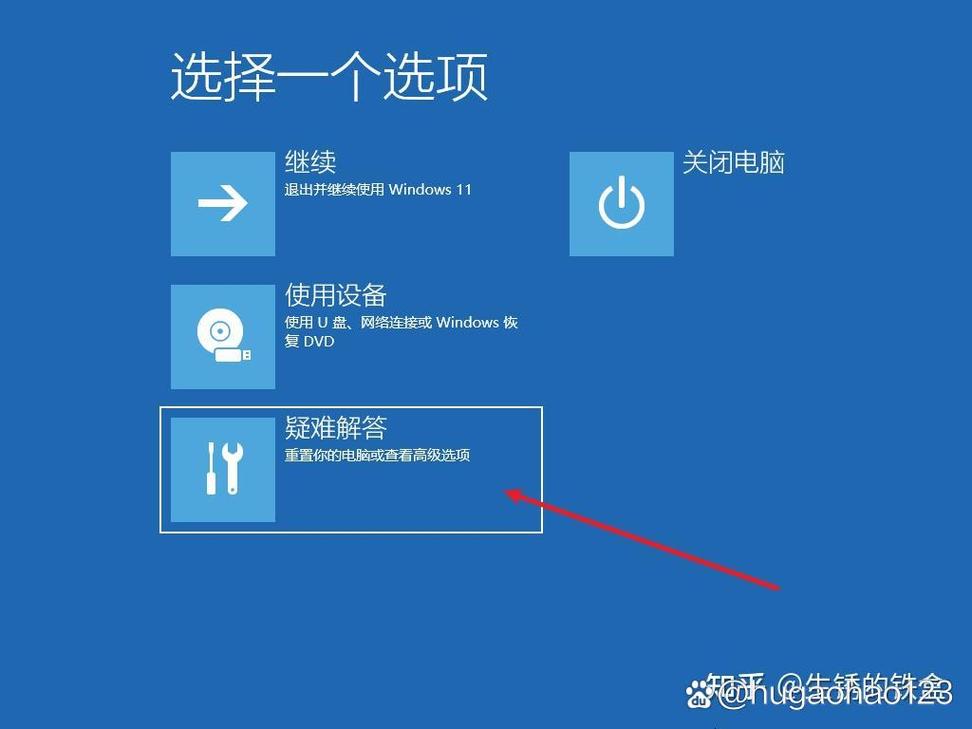 电脑PIN码忘了开不了机怎么办？-图3
