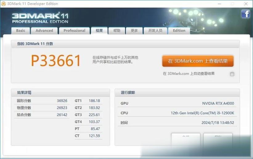 Windows服务器性能测试该关注哪些核心指标?-图3 Windows服务器性能测试该关注哪些核心指标?-图3