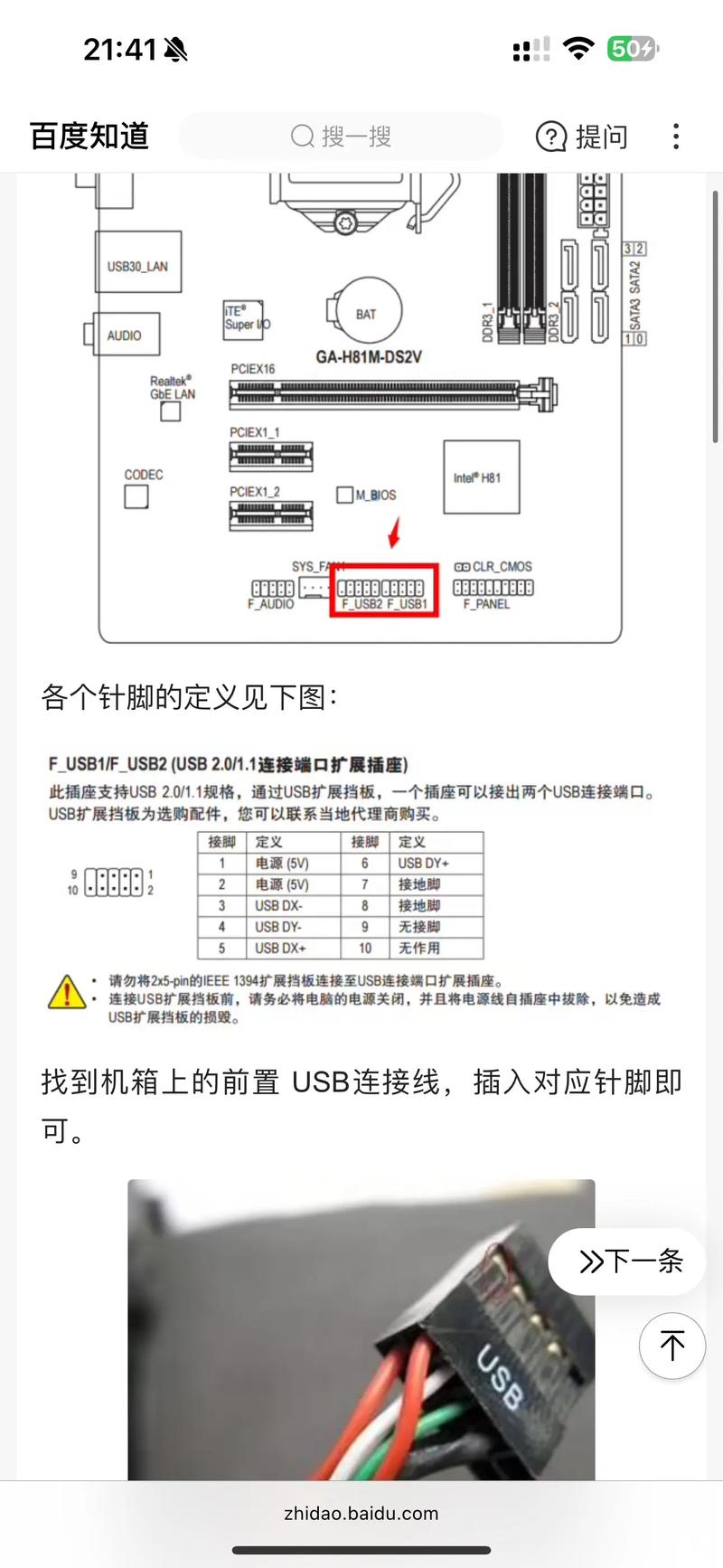 USB输出电流电压是多少？-图3