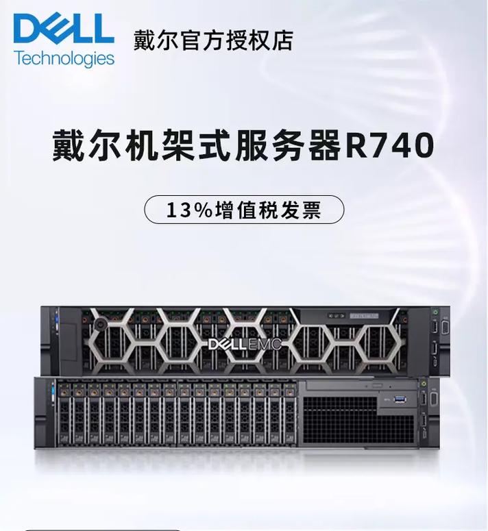 戴尔服务器售后电话是多少？-图2