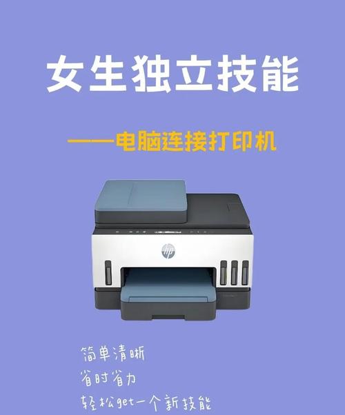 笔记本连打印机，具体怎么操作？-图2