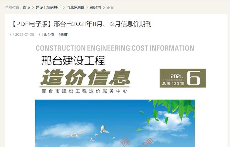 邢台网站建设费用是多少？-图2