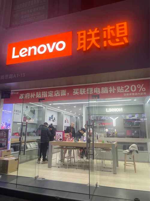 联想电脑是哪个国家的品牌？-图1