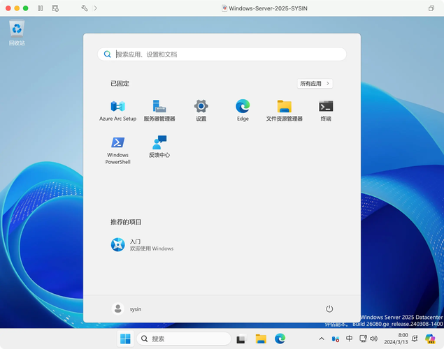 Windows如何配置时间服务器？-图1