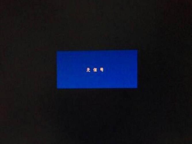 电脑开机显示器无信号怎么办？-图1