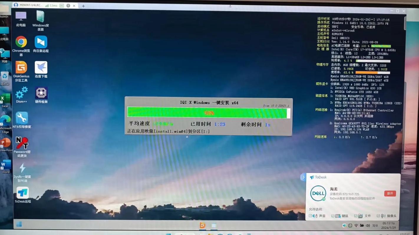 Dell服务器如何用Ghost系统部署？-图3