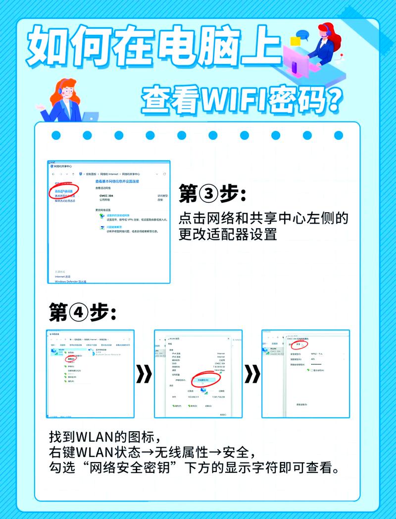 如何查看电脑WiFi密码？-图2