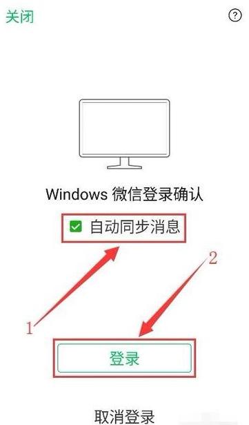 手机坏了，电脑微信怎么登录？-图2