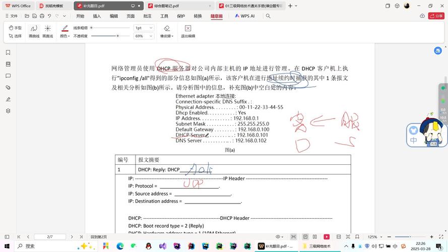 Cisco如何配置DHCP服务器？-图1