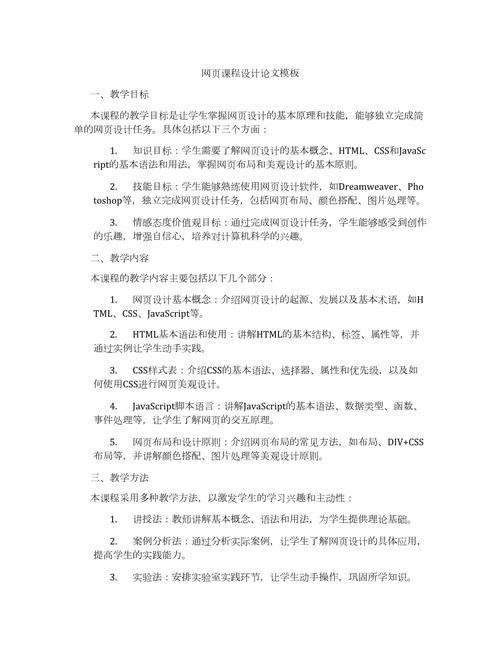 电子政务网站课程设计如何高效开展？-图1