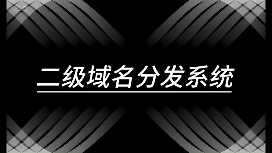 一个网站如何绑定两个域名？-图3