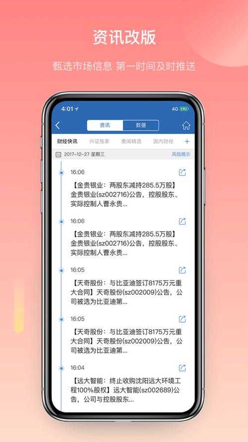 兴业证券优理宝电脑版怎么下载？-图3