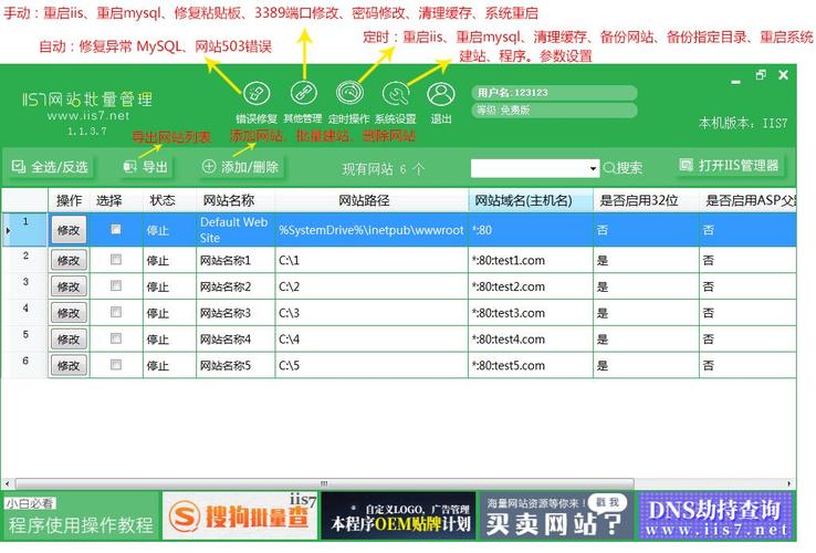 iis7如何架设网站？步骤是怎样的？-图1