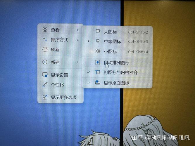 电脑桌面图标大小如何调整？-图3
