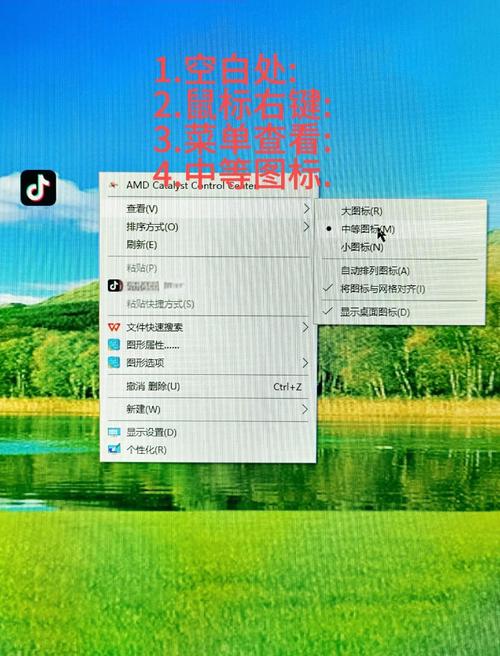 电脑桌面图标大小如何调整？-图2