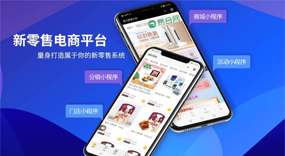 网上商城开发公司哪家好？-图1