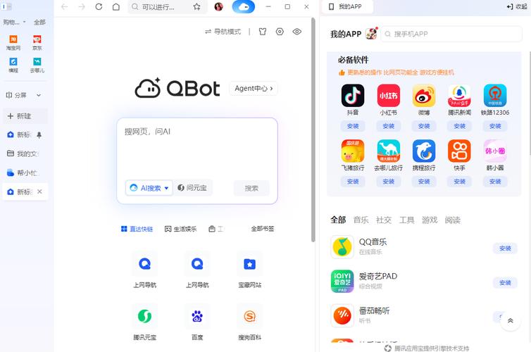 QQ浏览器电脑版官方下载在哪里？-图2