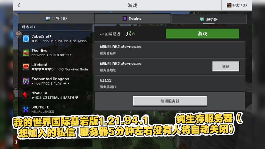 Minecraft服务器注册流程是怎样的？-图3