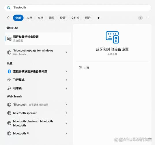 电脑蓝牙怎么连接蓝牙耳机-图2