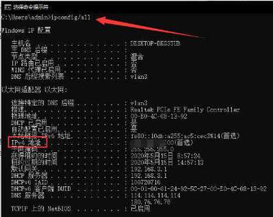 如何快速查看自己电脑的IP地址？-图1