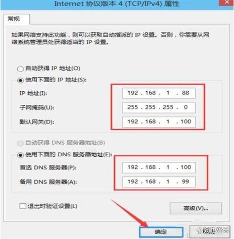 如何快速查看自己电脑的IP地址？-图3