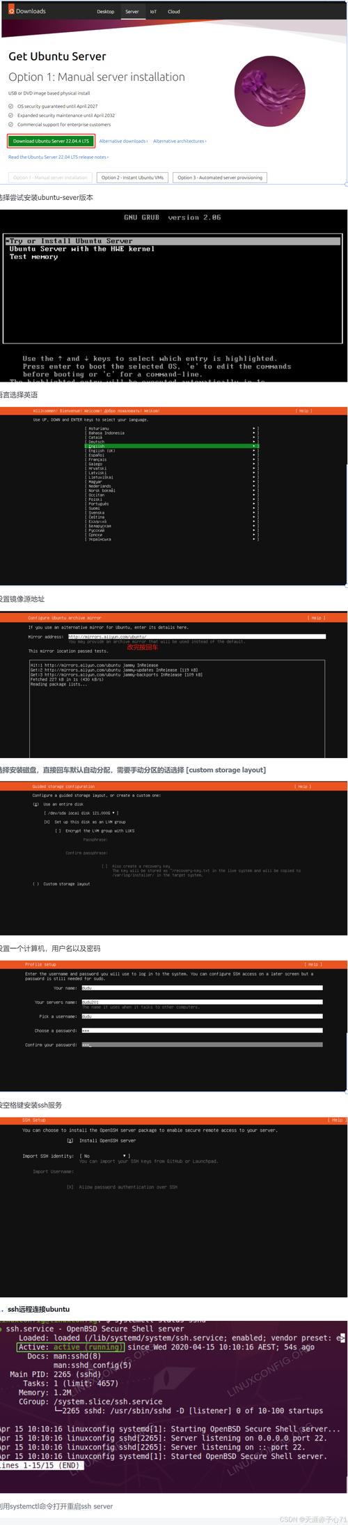 Linux PPTP服务器如何搭建与配置？-图2