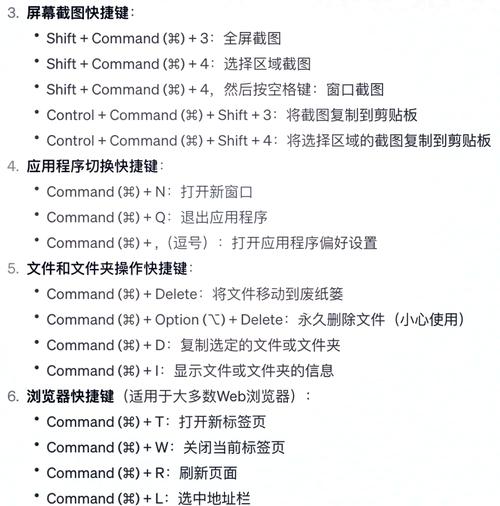 苹果电脑复制粘贴快捷键是什么？-图1
