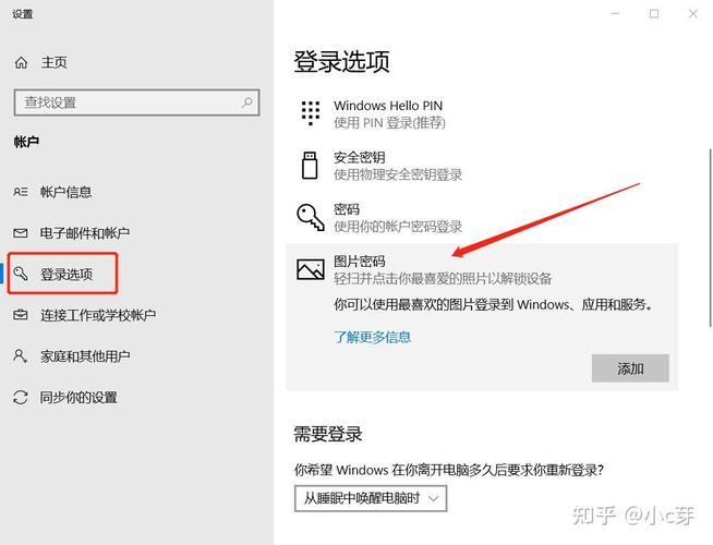 台式电脑怎么设置开机密码-图3