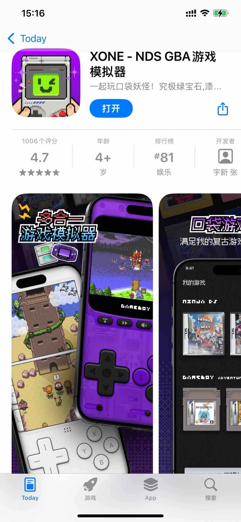 手游模拟器电脑版官方下载哪里找？-图1