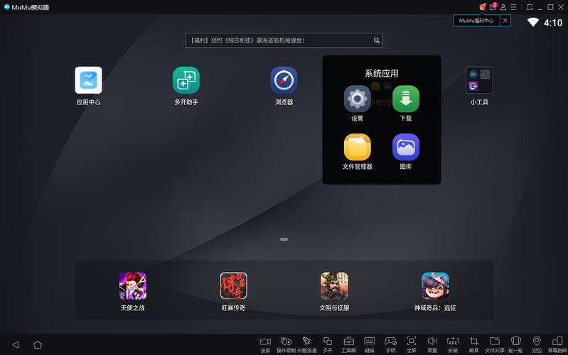 手游模拟器电脑版官方下载哪里找？-图2
