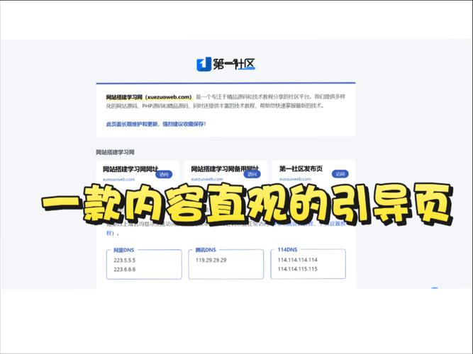 零成本建站真的可行吗？怎么操作？-图3