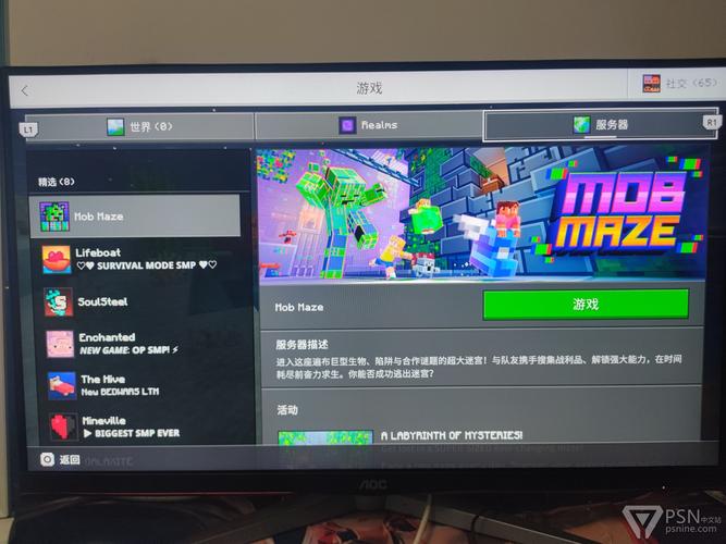 如何顺利进入Minecraft服务器？-图1