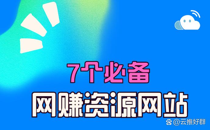 创建网站平台如何实现盈利？-图1