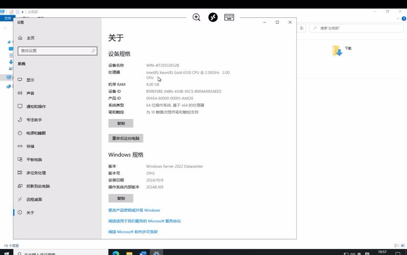 免费Windows云电脑真的能用吗？-图2