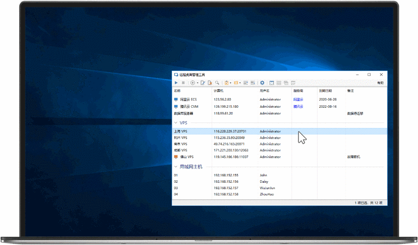 Win7如何远程管理服务器？工具怎么选？-图2