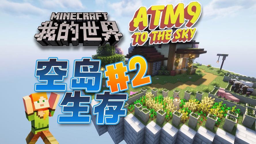 我的世界手机版空岛服务器IP怎么找?-图2 我的世界手机版空岛服务器IP怎么找?-图2