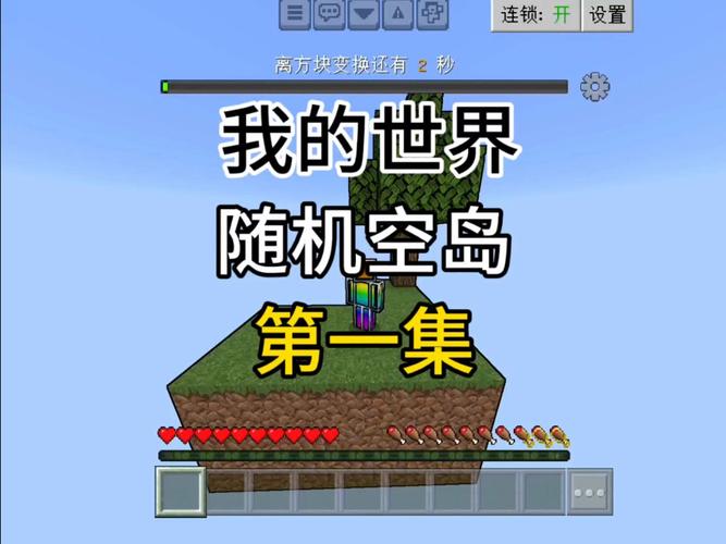 我的世界手机版空岛服务器IP怎么找?-图3 我的世界手机版空岛服务器IP怎么找?-图3