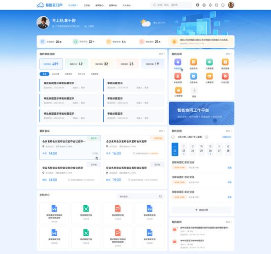 企业门户网站解决方案有哪些关键要点？-图1