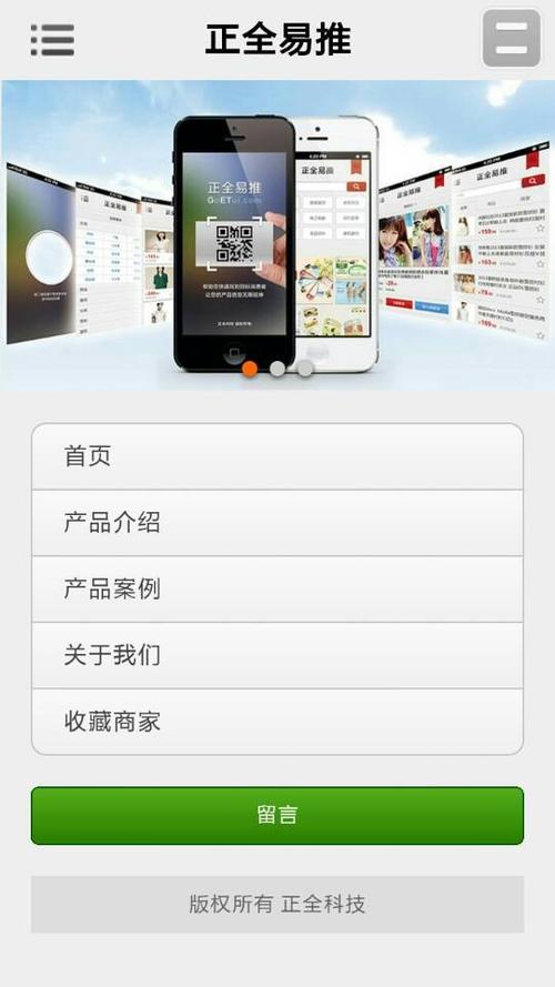 手机网站制作软件选哪个？-图3