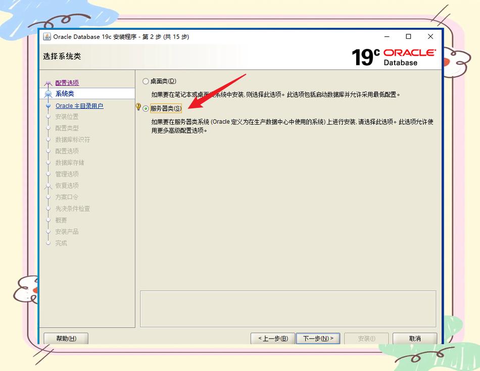 Oracle如何连接服务器数据库？-图1