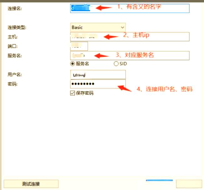 Oracle如何连接服务器数据库？-图3