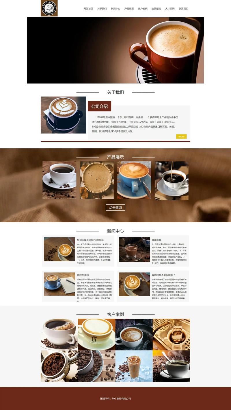 广告公司网站方案如何设计更吸睛？-图2