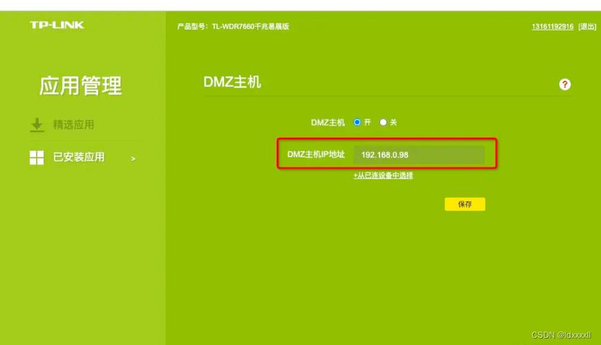 如何查找网站主服务器IP地址？-图2