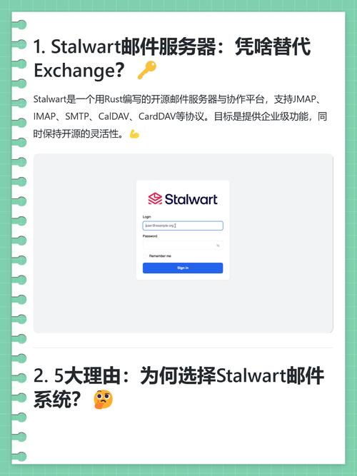 Linux开源邮件服务器怎么选？-图1