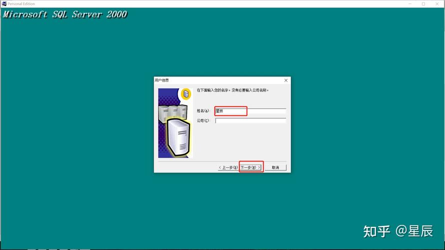 SQL 2000服务器启动失败怎么办？-图1