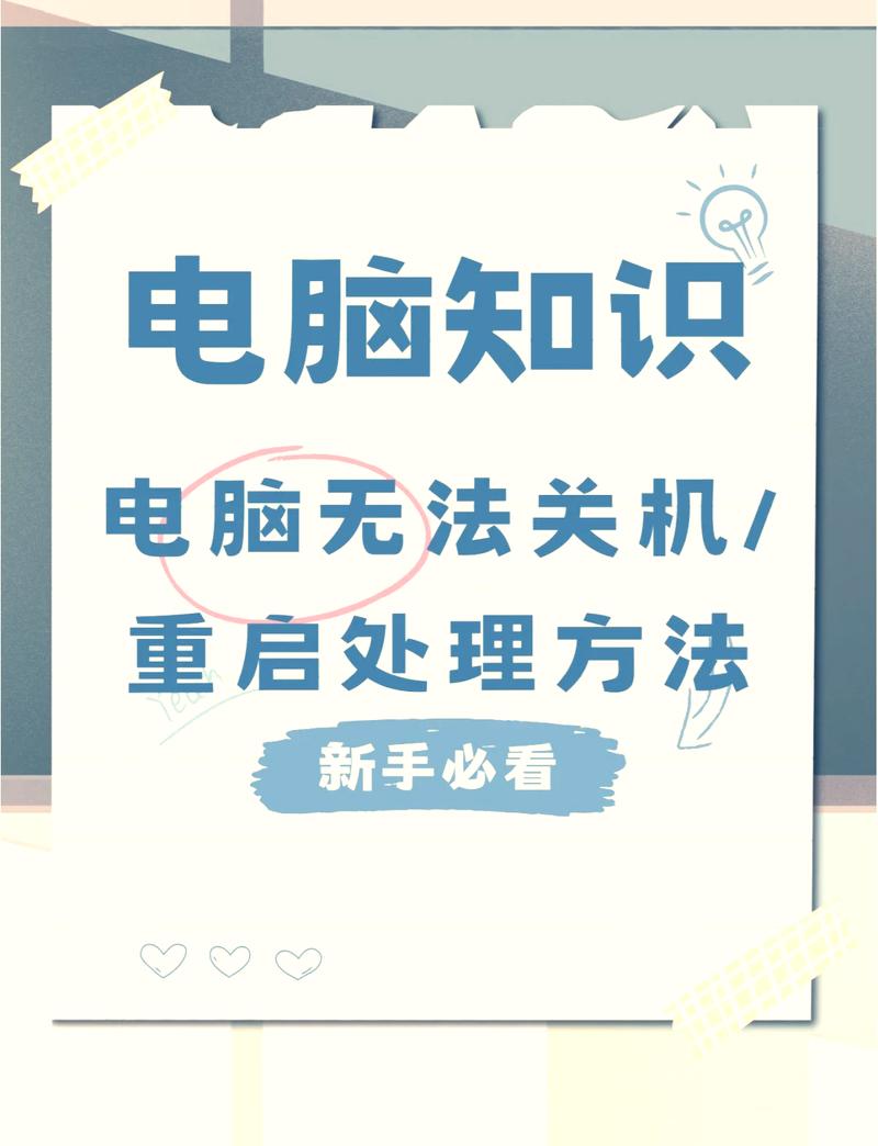 笔记本死机了怎么快速解决？-图2