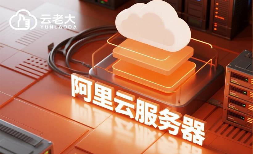 阿里云Exchange服务器如何配置与使用？-图2