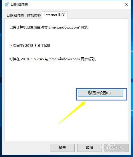 电脑时间不同步怎么办?-图2 电脑时间不同步怎么办?-图2