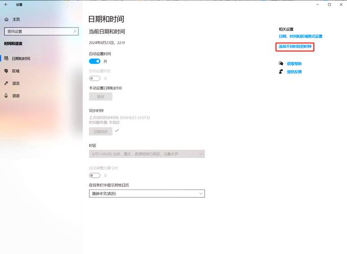 电脑时间不同步怎么办?-图3 电脑时间不同步怎么办?-图3