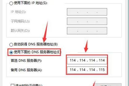 DNS服务器未响应，WIN7如何解决？-图2